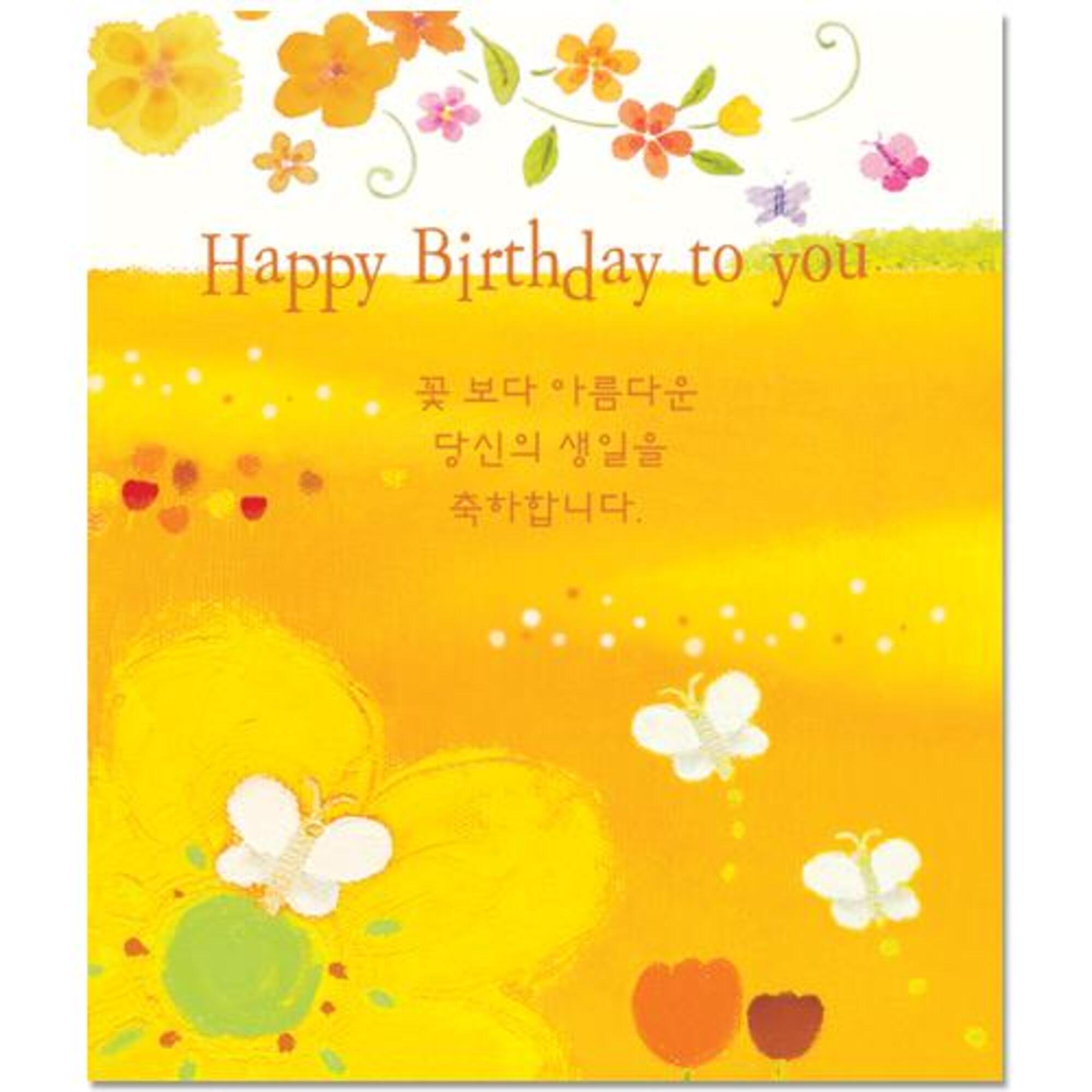 카드-Happy Birthday to you(10매)