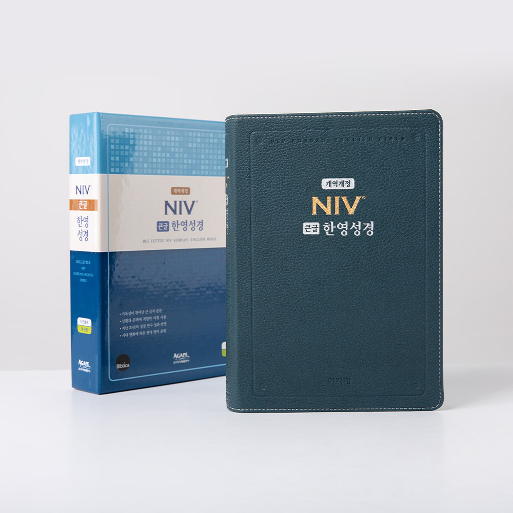 NIV한영해설성경/개역개정/대단본/다크블루